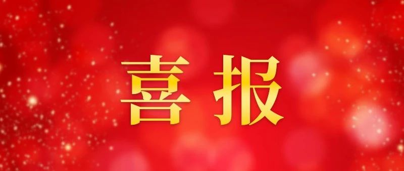 安源管道公司成功通過省兩化融合示范企業(yè)認(rèn)定